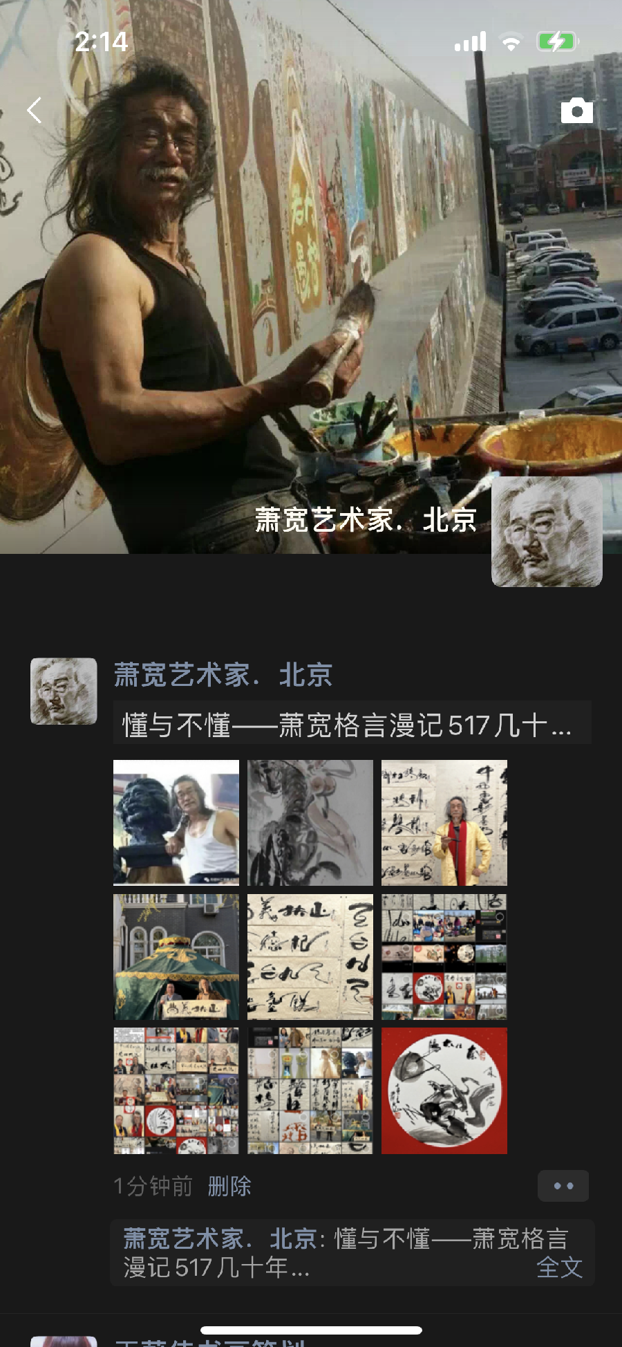 【雅诗总会】精品★懂与不懂——艺术家萧宽格言漫记517(图3)