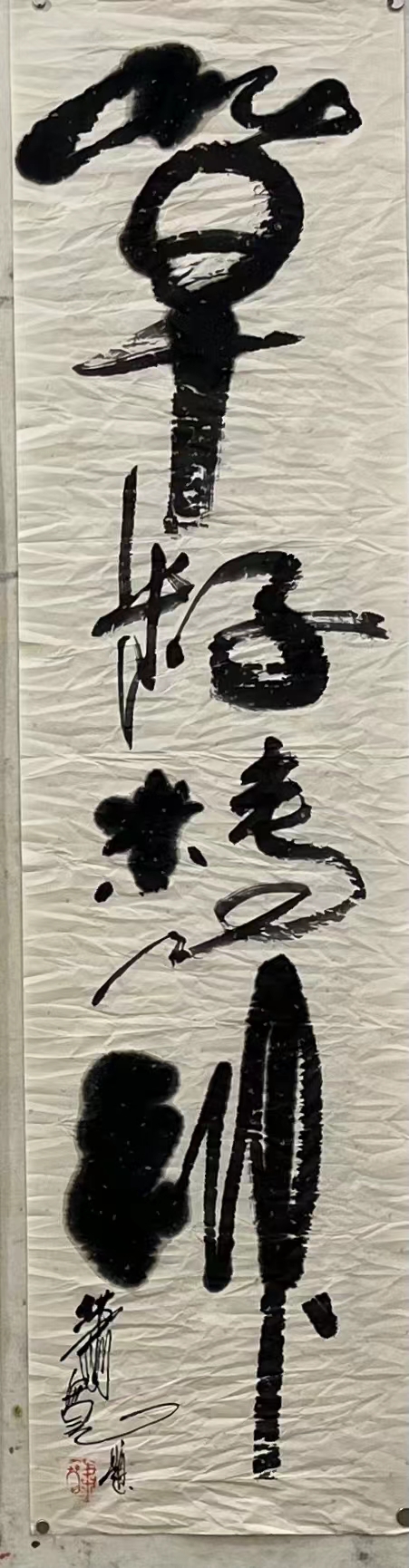 【雅诗总会】精品★懂与不懂——艺术家萧宽格言漫记517(图30)