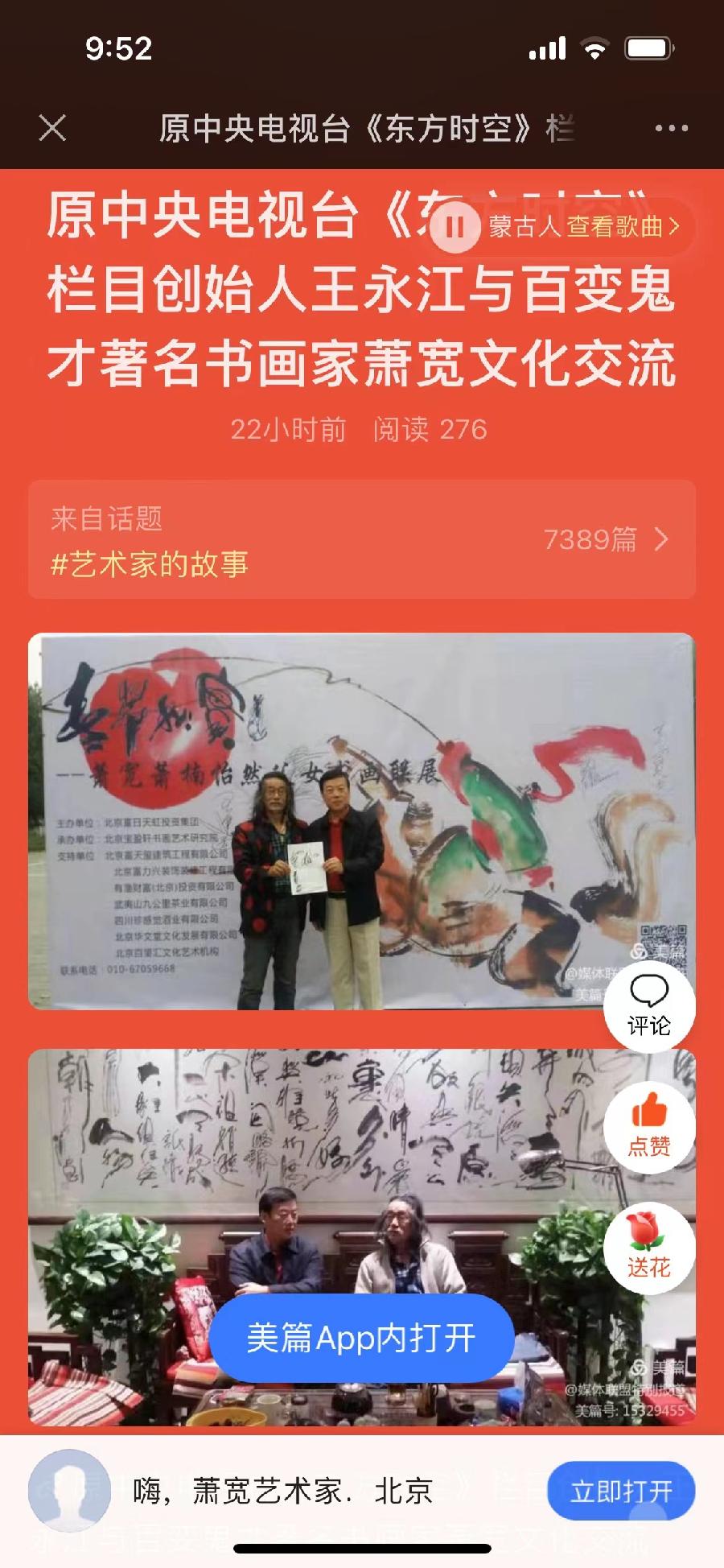 【雅诗总会】精品★懂与不懂——艺术家萧宽格言漫记517(图32)
