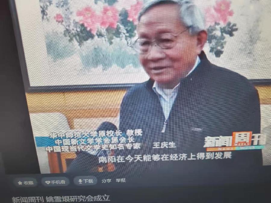 是《李自成》成就了姚雪垠?还是毛泽东邓小平成就了姚雪垠?(图7)