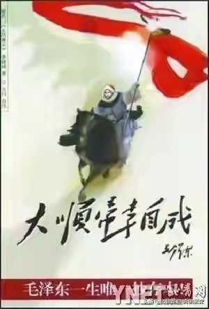 是《李自成》成就了姚雪垠?还是毛泽东邓小平成就了姚雪垠?(图9)