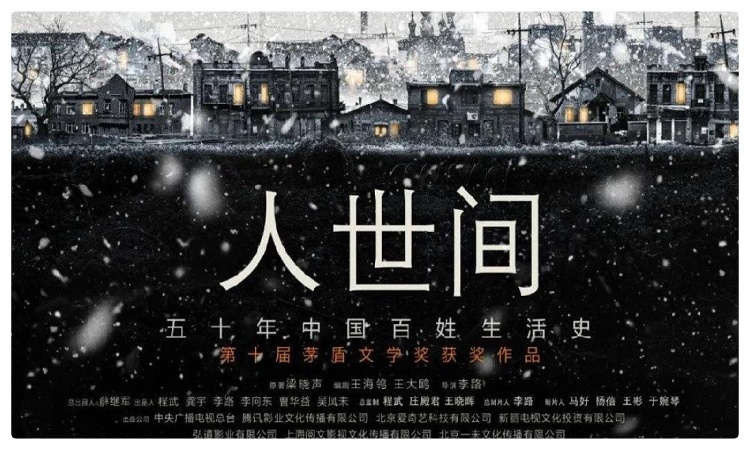 《人世间,苦乐年华》作者:怡霖||资深媒体人洪彬&怡霖诵读(图3)