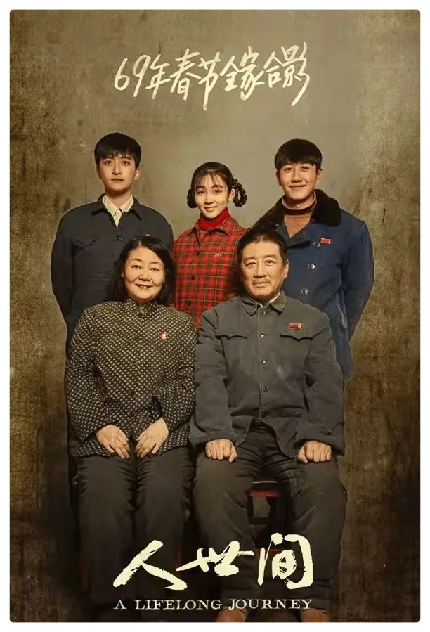 《人世间,苦乐年华》作者:怡霖||资深媒体人洪彬&怡霖诵读(图4)