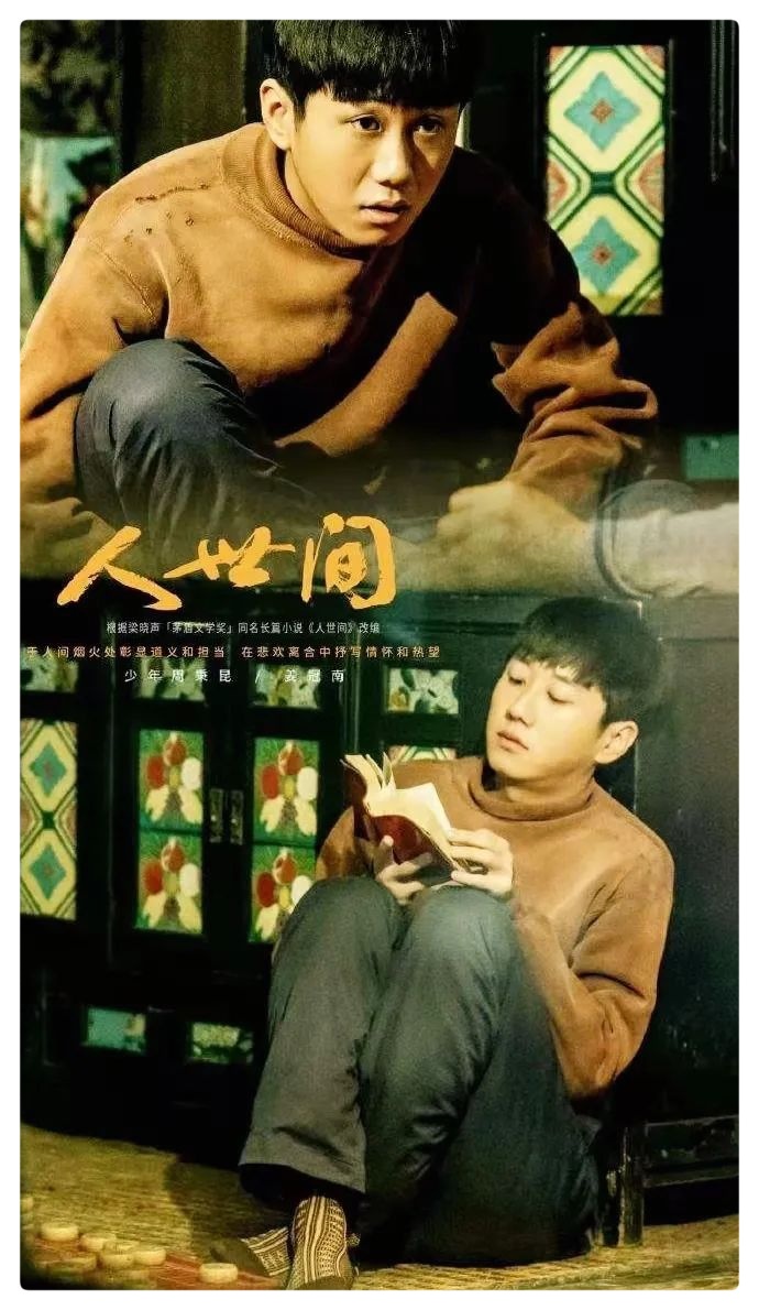 《人世间,苦乐年华》作者:怡霖||资深媒体人洪彬&怡霖诵读(图5)