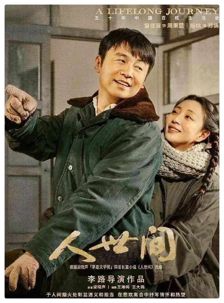 《人世间,苦乐年华》作者:怡霖||资深媒体人洪彬&怡霖诵读(图6)