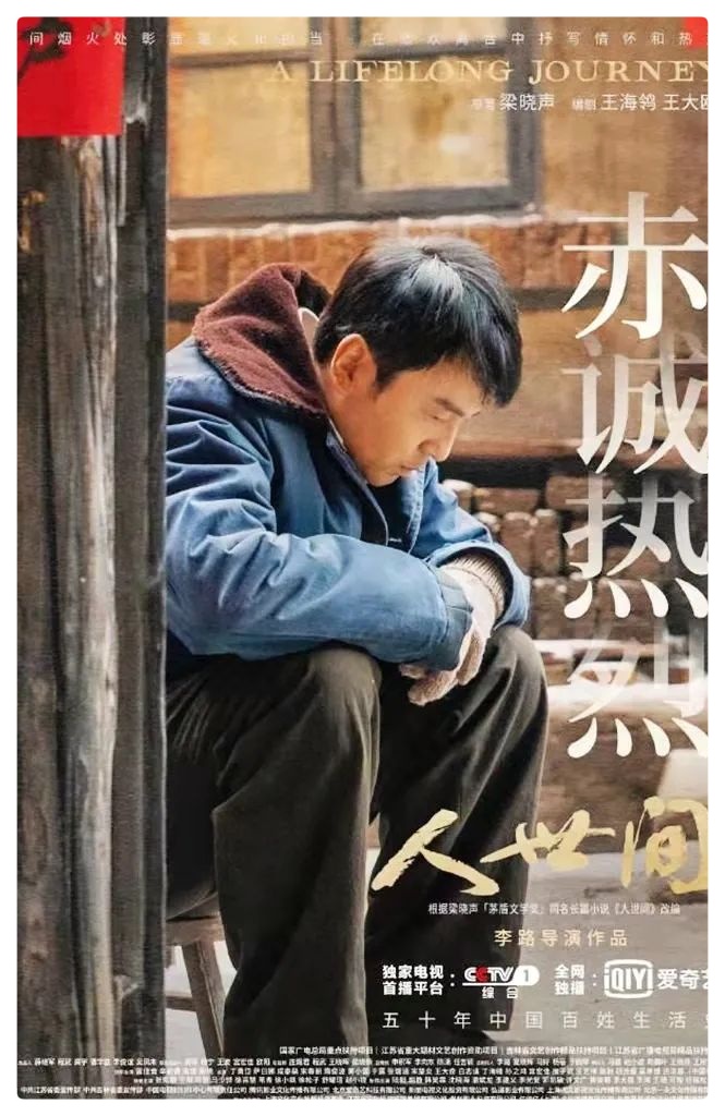 《人世间,苦乐年华》作者:怡霖||资深媒体人洪彬&怡霖诵读(图7)