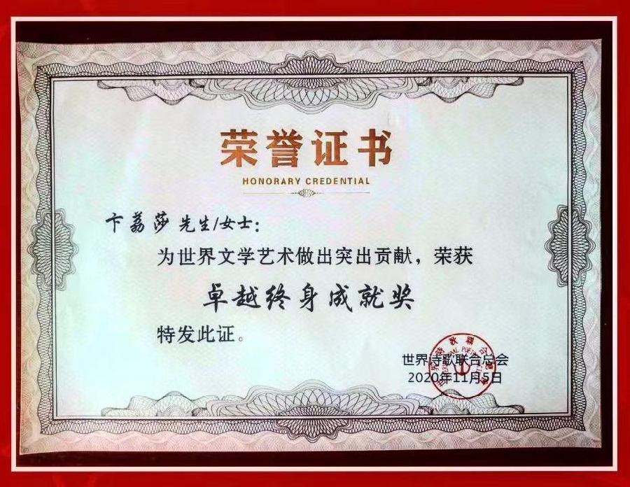 《三行微诗七首:为5.10情诗日而作》文/ 卞荔莎(美国)追梦者总社【世界诗人名人展】(8430)(图4)