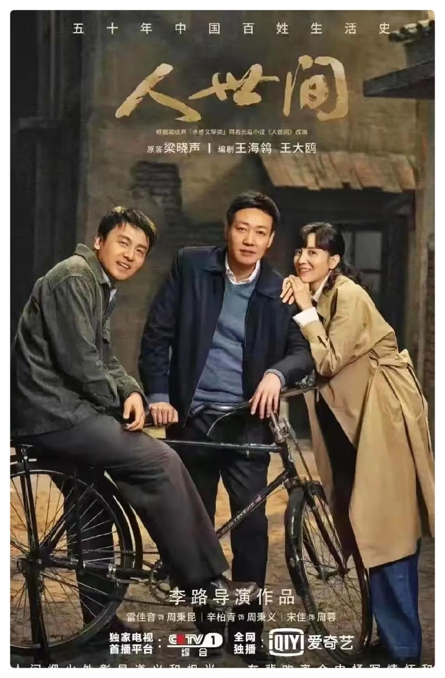 《人世间,苦乐年华》作者:怡霖||资深媒体人洪彬&怡霖诵读(图8)