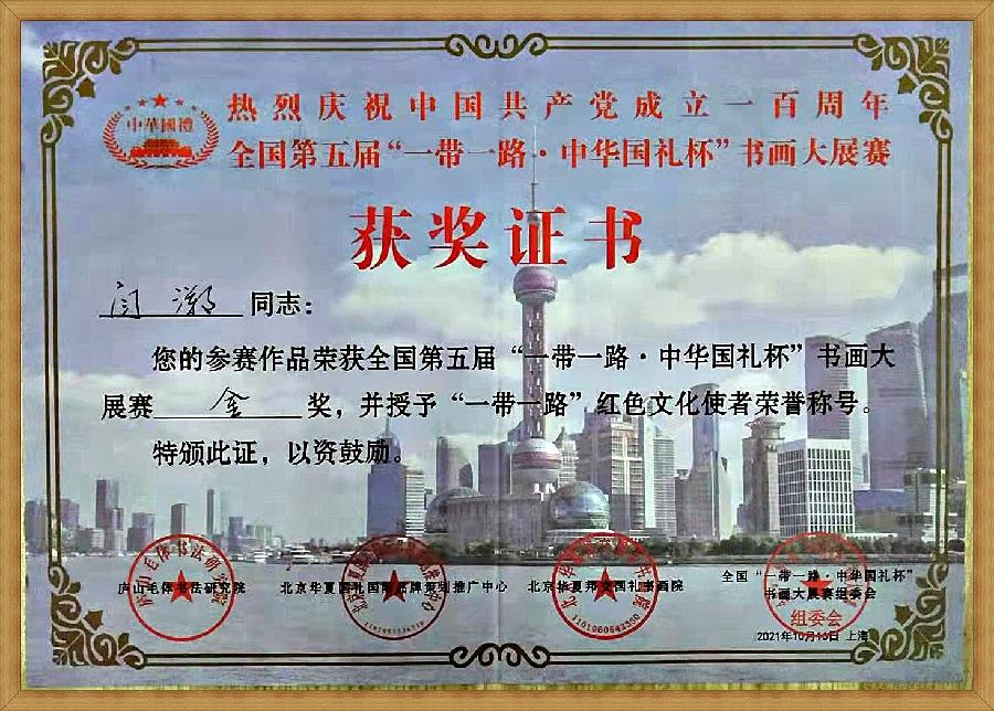 七律《草景》――写在草书结课时 文:溯之(河南)(平水)【冰心文化传媒】制作 冰心(图5)