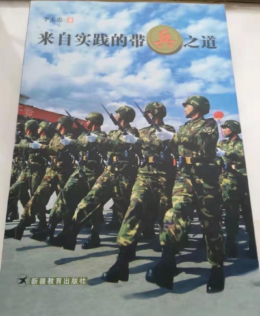 【经典推荐】李太忠将军//三本书｛外三首｝（图3）