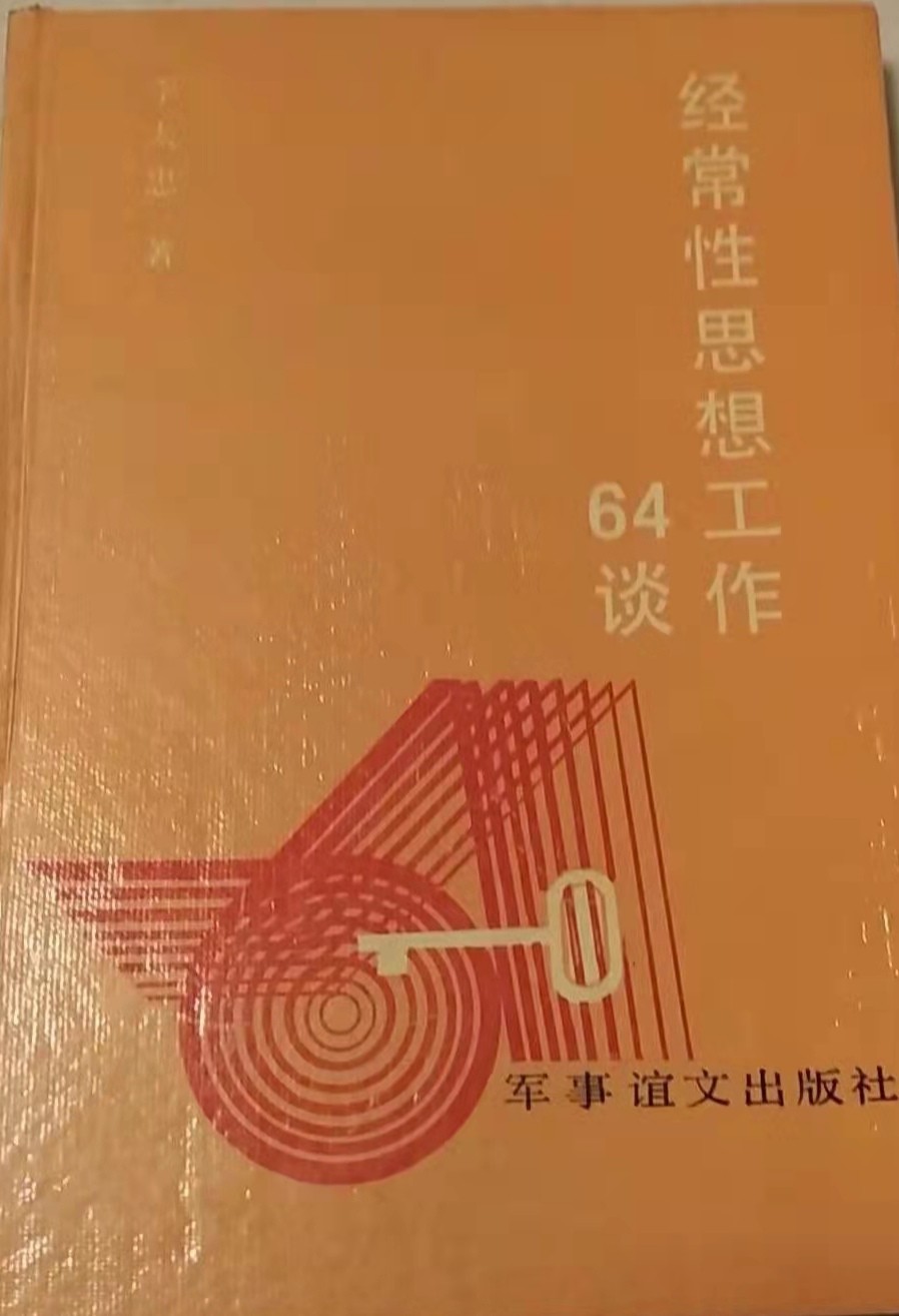 【经典推荐】李太忠将军//三本书｛外三首｝（图4）