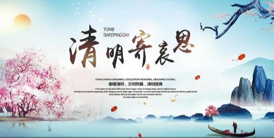 【经典推荐】“农民诗人”曹南强//2022清明同题作品展（图5）