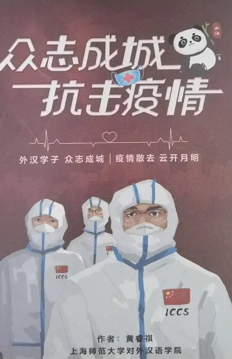 上 海Ⅱ文图/赵京江（图12）