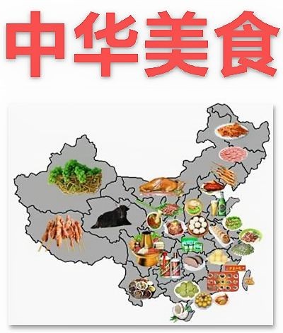 【九江文学社：北京头条】《中华美食图文系列》作者/吴生泉（原创首发）（图2）