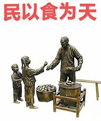 【九江文学社：北京头条】《中华美食图文系列》作者/吴生泉（原创首发）（图5）