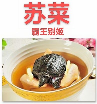 【九江文学社：北京头条】《中华美食图文系列》作者/吴生泉（原创首发）（图14）