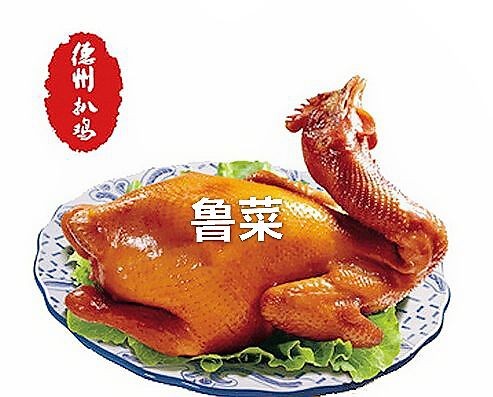 【九江文学社：北京头条】《中华美食图文系列》作者/吴生泉（原创首发）（图15）