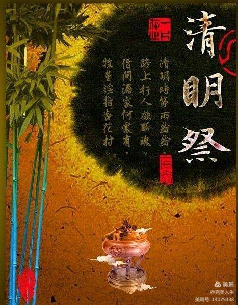中华诗艺九江格律诗词鉴赏(合辑)第1413期(图18)