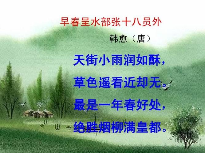 【古韵诗情】张建国｛整理编辑｝早春（外二首）（图2）