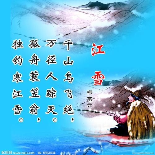 【古韵诗情】张建国｛整理编辑｝早春（外二首）（图5）