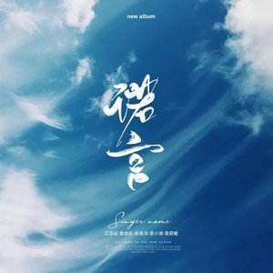 〔诗歌专辑〕作者 乐道（广东）【冰心文化传媒】制作 冰心（图20）