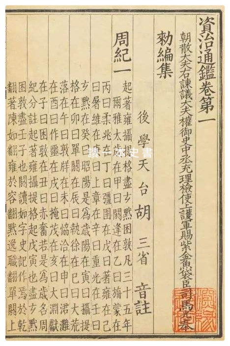 《读一本史书》文字／配乐： ZOUN ll 诵读 老菩提（图4）