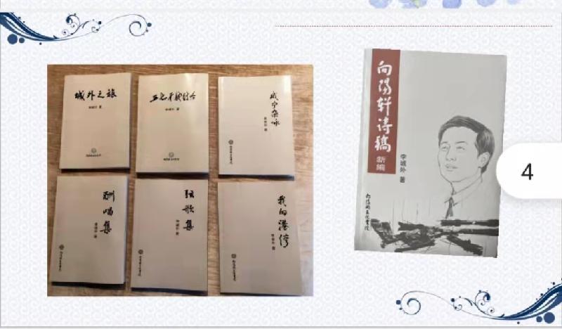 【《是真名士自风流》——读李城外《向阳轩诗稿》】作者：胡武生（图3）