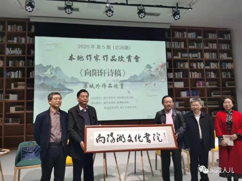 【《是真名士自风流》——读李城外《向阳轩诗稿》】作者：胡武生（图4）