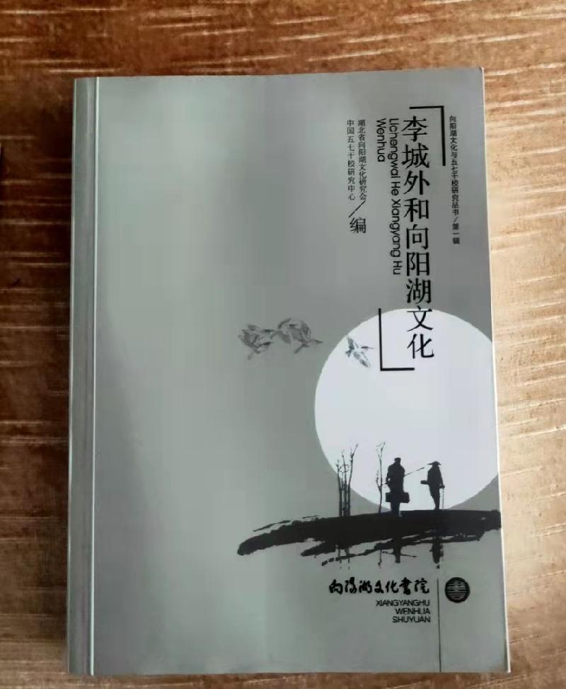 【《是真名士自风流》——读李城外《向阳轩诗稿》】作者：胡武生（图5）