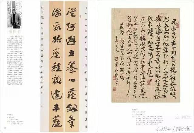 神交古人 守护传统||作者：黄向群（图4）