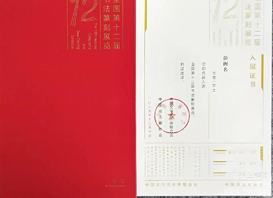 神交古人 守护传统||作者：黄向群（图14）