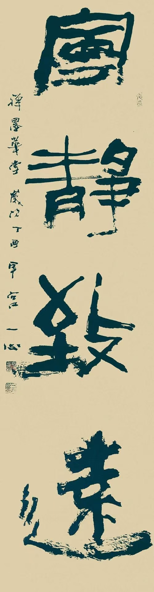 【雅诗总会】精品★中国书法家宫一心艺术欣赏(图17)