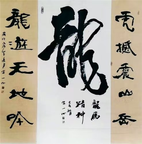 【雅诗总会】精品★中国书法家宫一心艺术欣赏(图16)