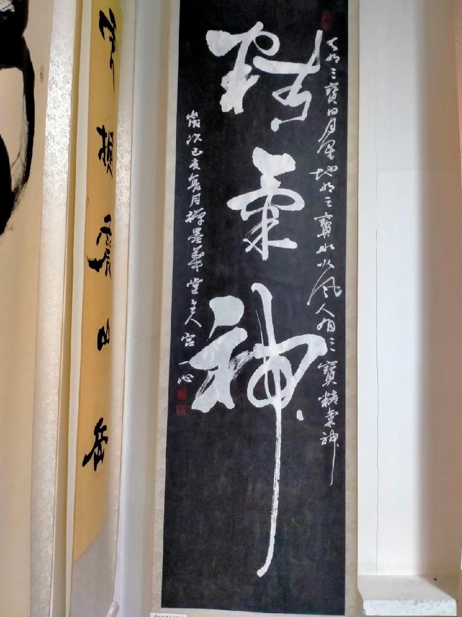 【雅诗总会】精品★中国书法家宫一心艺术欣赏(图19)