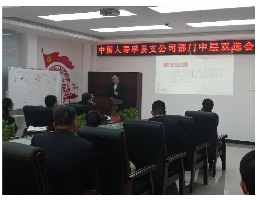 国寿单县支公司：让能人唱主角，强人挑大梁（图2）
