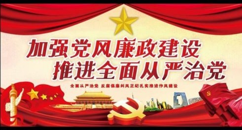 【廉政强国】杨武军//八项规定金名片｛警钟｝