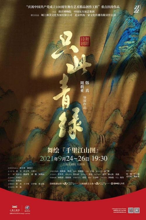 诵读精英同台亮相(第二集)(图3)