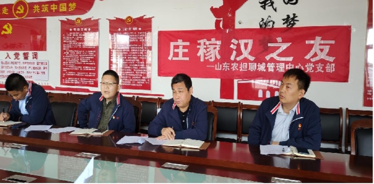 省农担聊城管理中心党支部到茌平区耿店村开展“庄稼汉之友”主题党日活动(图2)