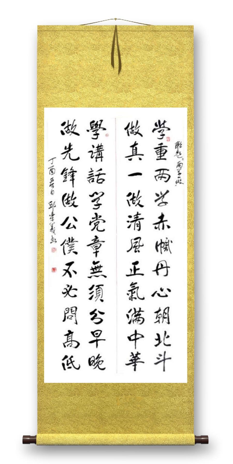 《邱乐义书法作品展示》（之三）书家：邱乐义（图4）