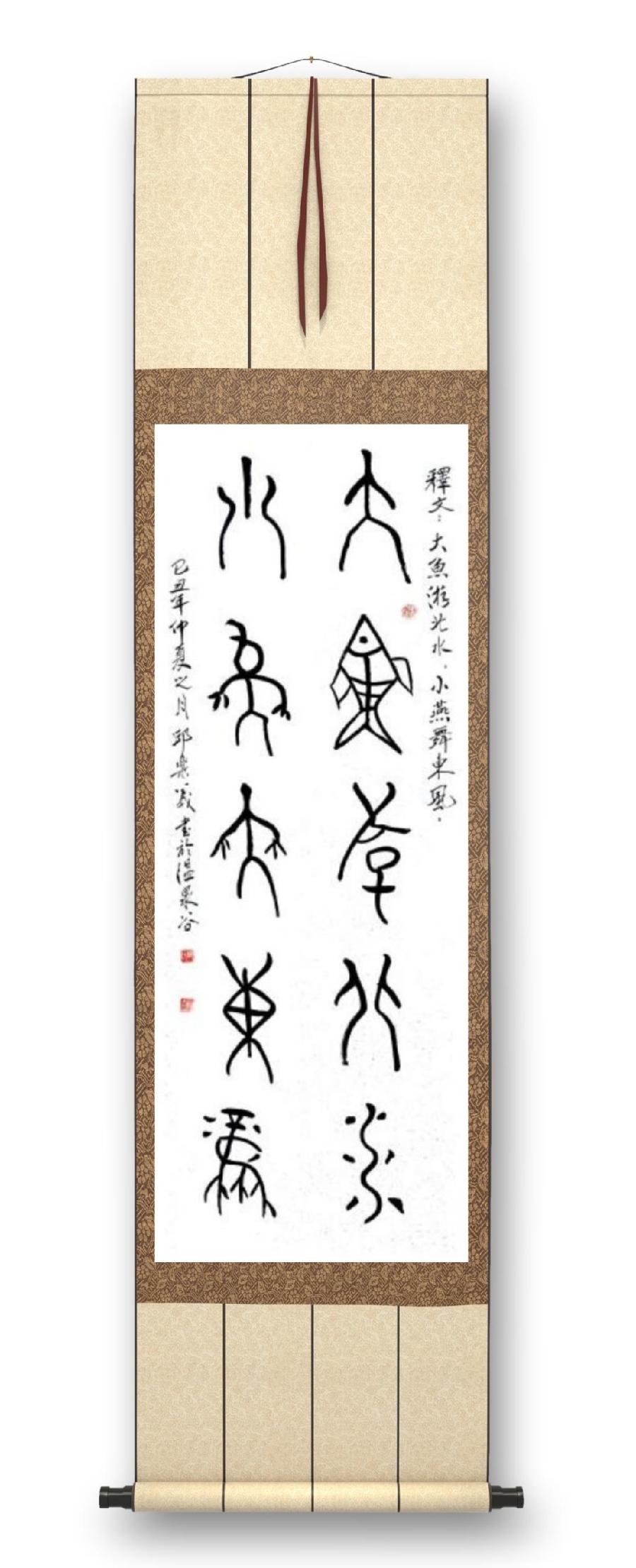 《邱乐义书法作品展示》（之三）书家：邱乐义（图5）