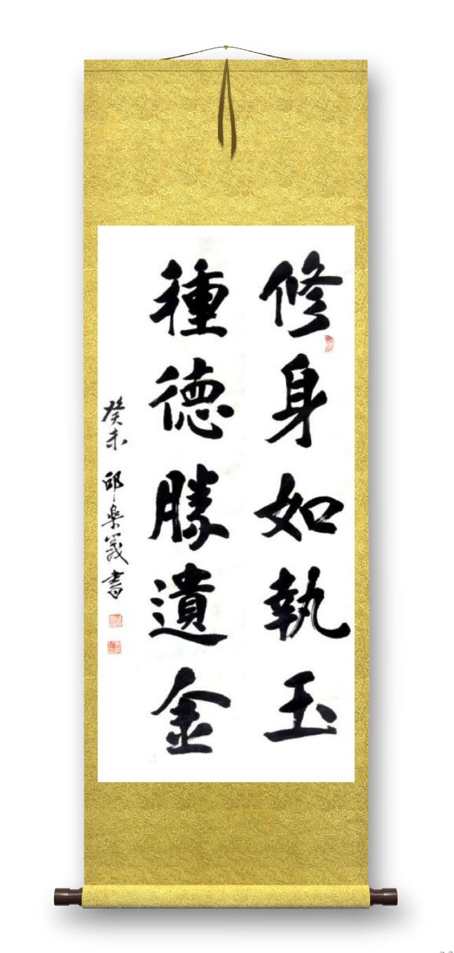 《邱乐义书法作品展示》（之三）书家：邱乐义（图11）
