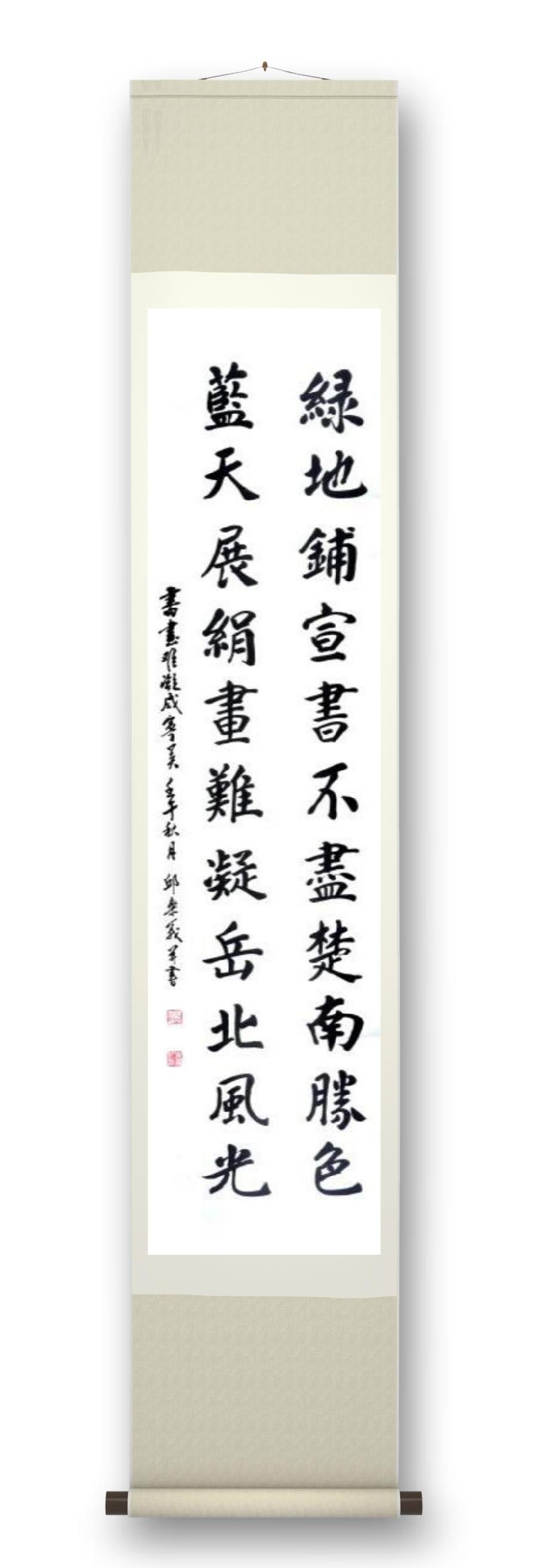 《邱乐义书法作品展示》（之三）书家：邱乐义（图9）