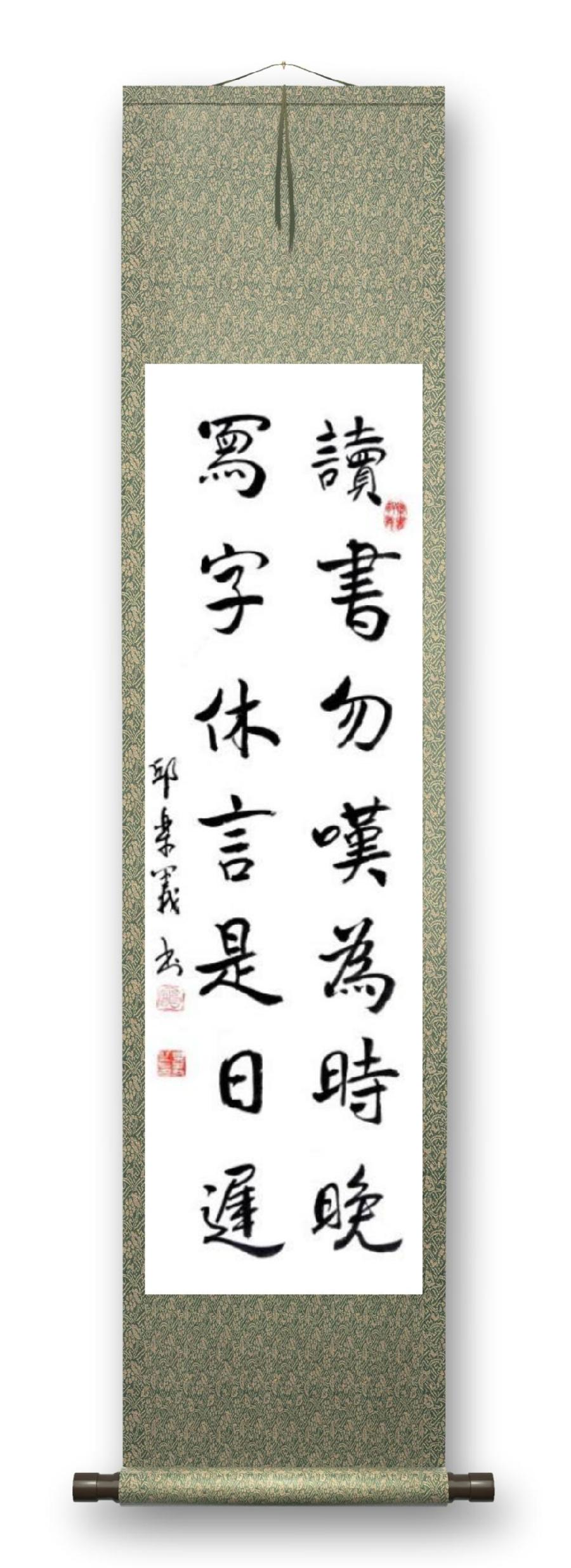 《邱乐义书法作品展示》（之三）书家：邱乐义（图12）