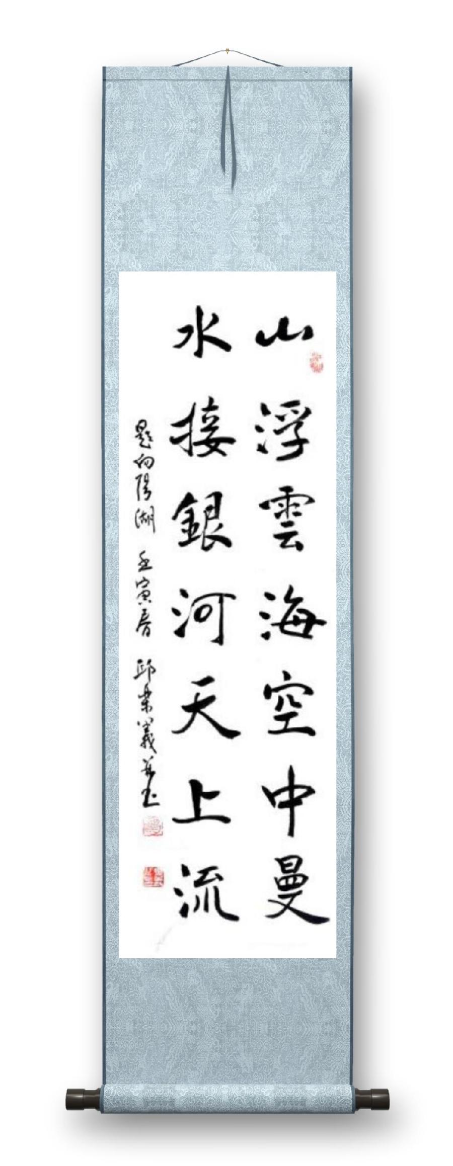 《邱乐义书法作品展示》（之三）书家：邱乐义（图14）