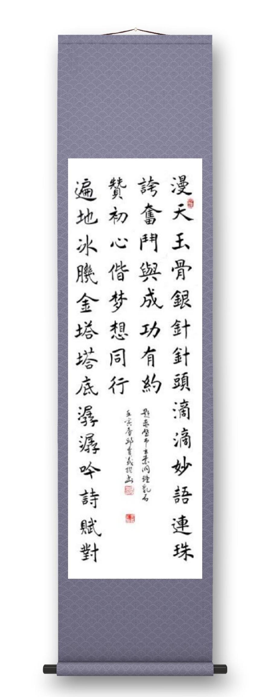 《邱乐义书法作品展示》（之三）书家：邱乐义（图17）