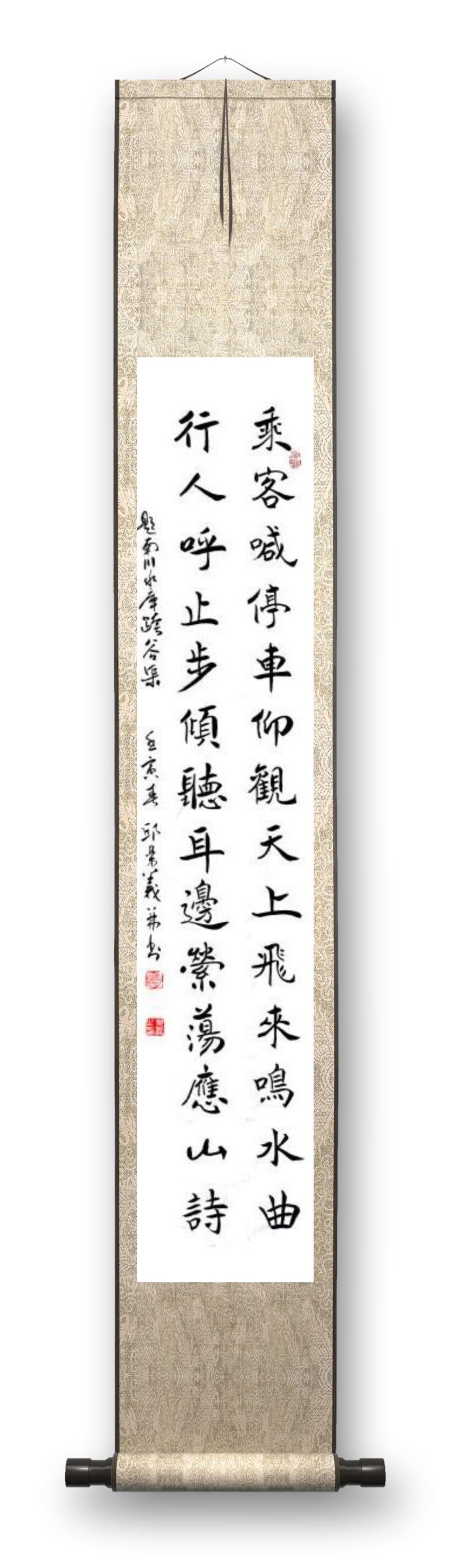 《邱乐义书法作品展示》（之三）书家：邱乐义（图15）