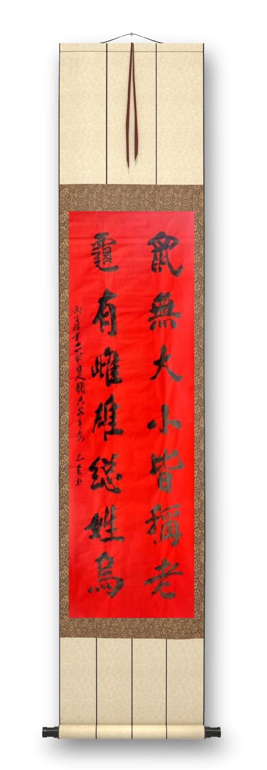 《邱乐义书法作品展示》（之三）书家：邱乐义（图19）