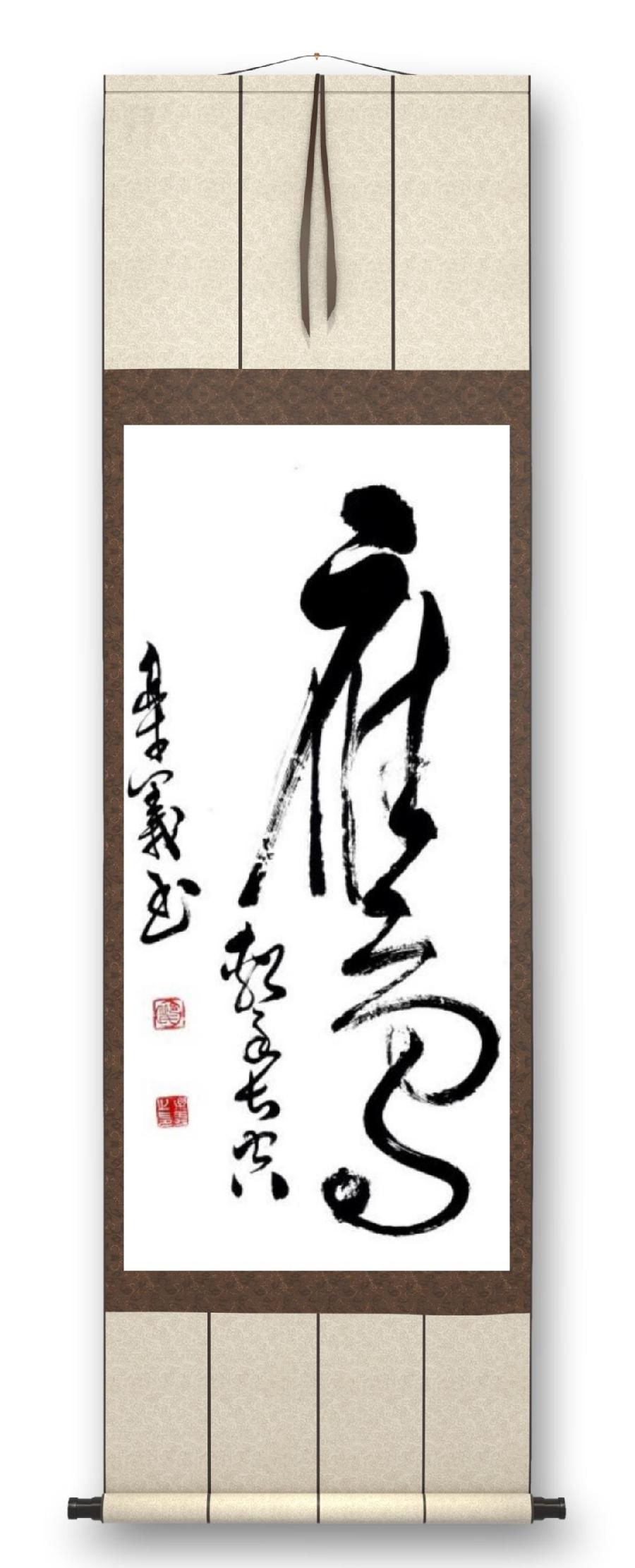 《邱乐义书法作品展示》（之三）书家：邱乐义（图20）