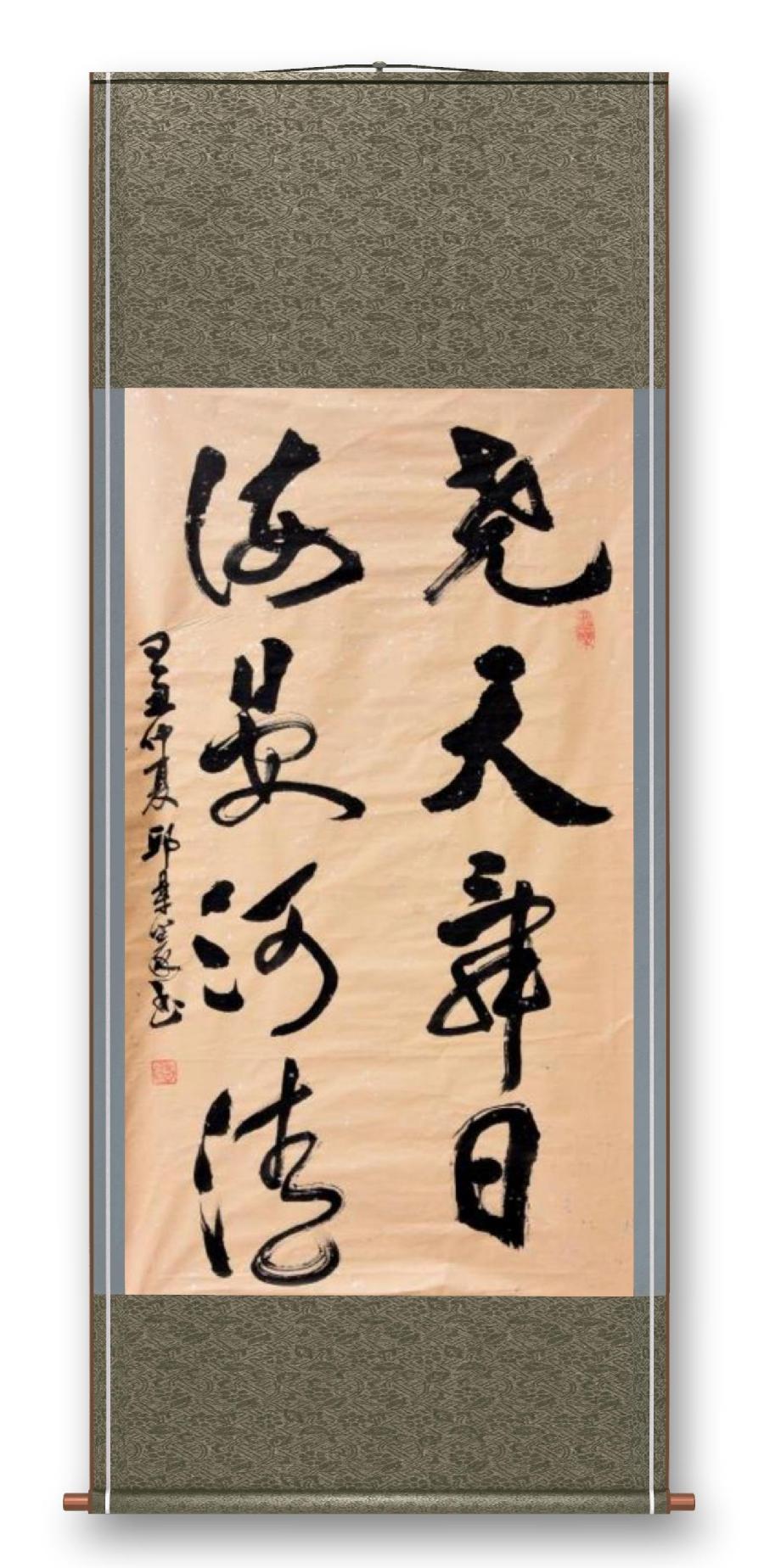 《邱乐义书法作品展示》（之三）书家：邱乐义（图22）