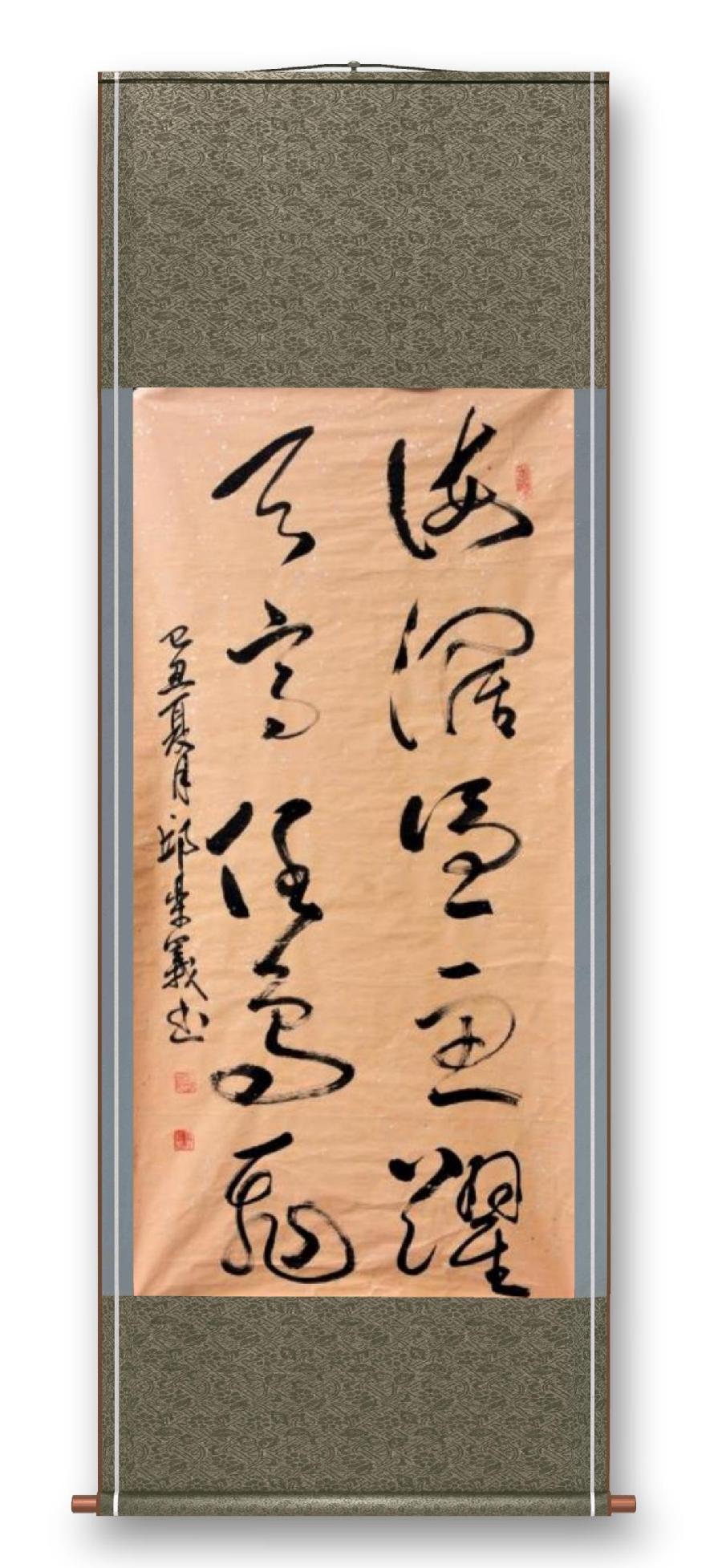 《邱乐义书法作品展示》（之三）书家：邱乐义（图23）